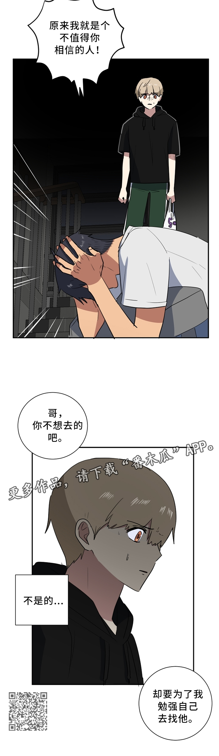第46章：教我爱的人4