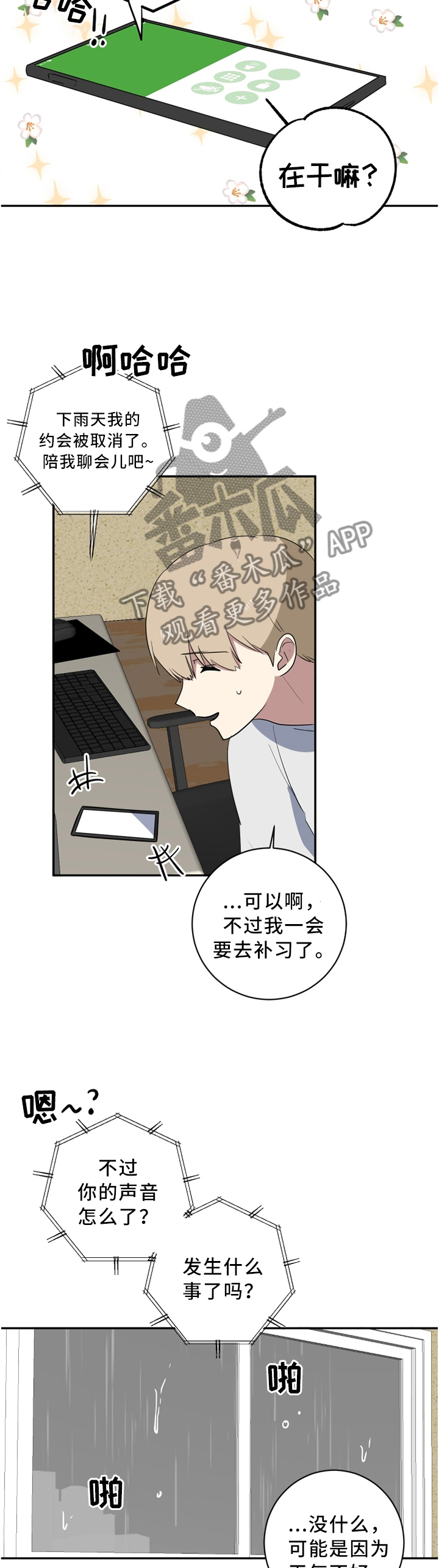 第48章：原因?2