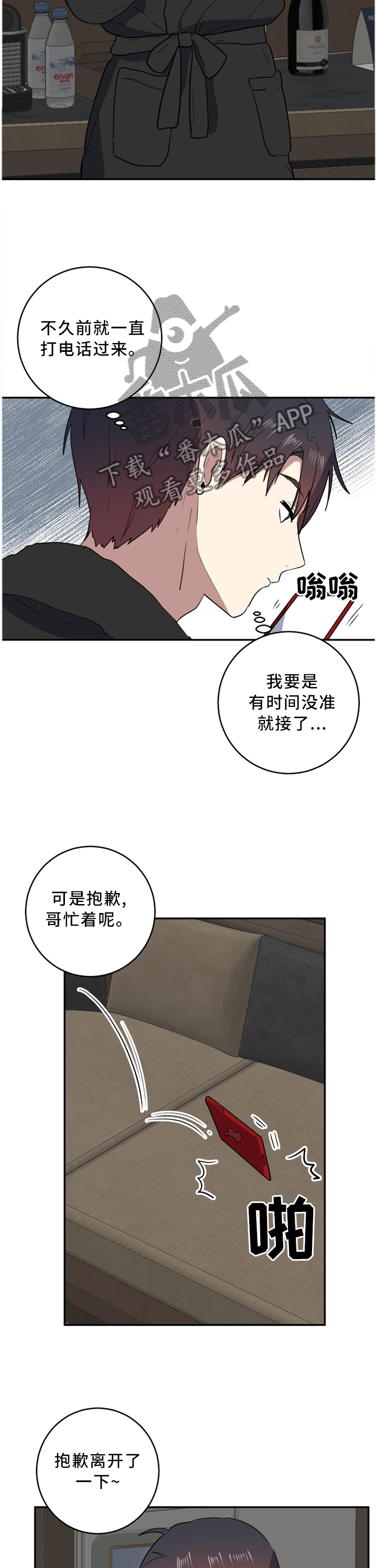 第66章：我已经不相信你了4