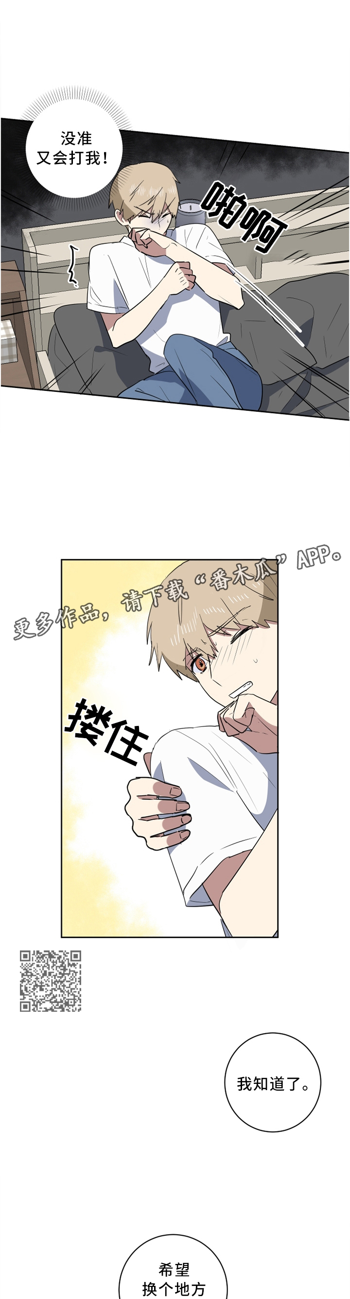 第38章：我很听话4