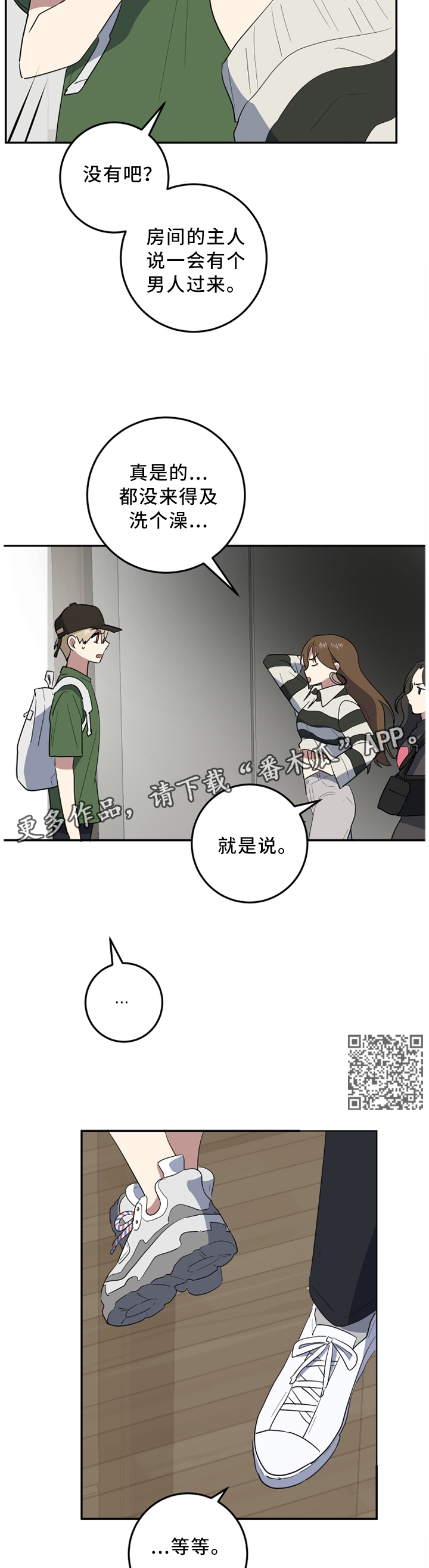 第58章：一个人静静4