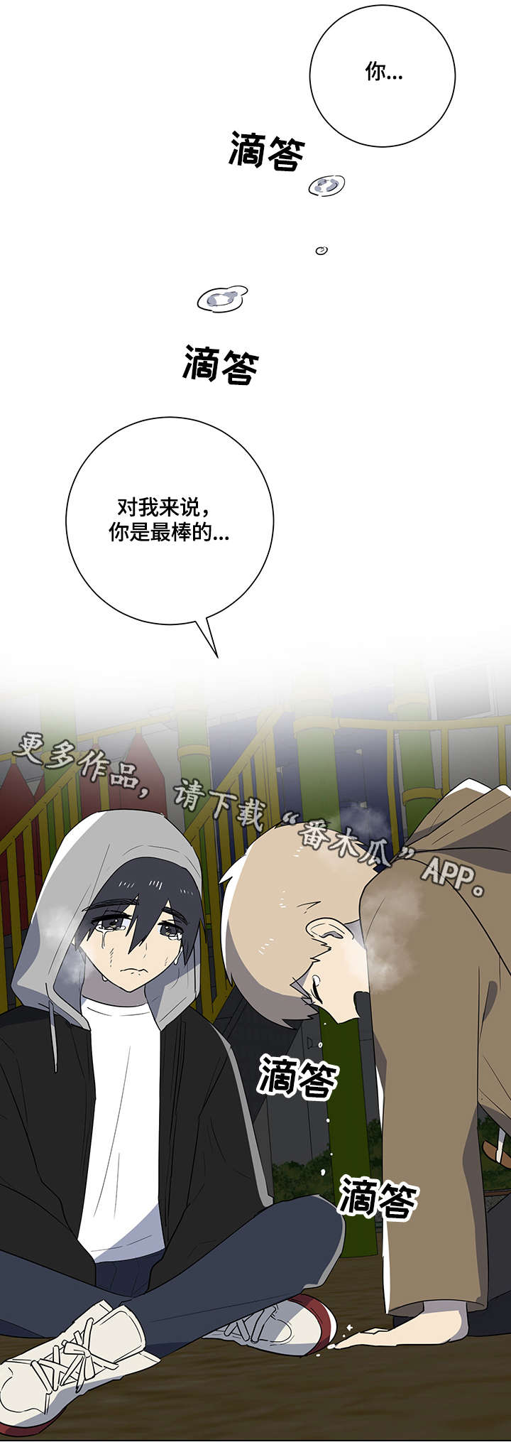第19章：誓言3
