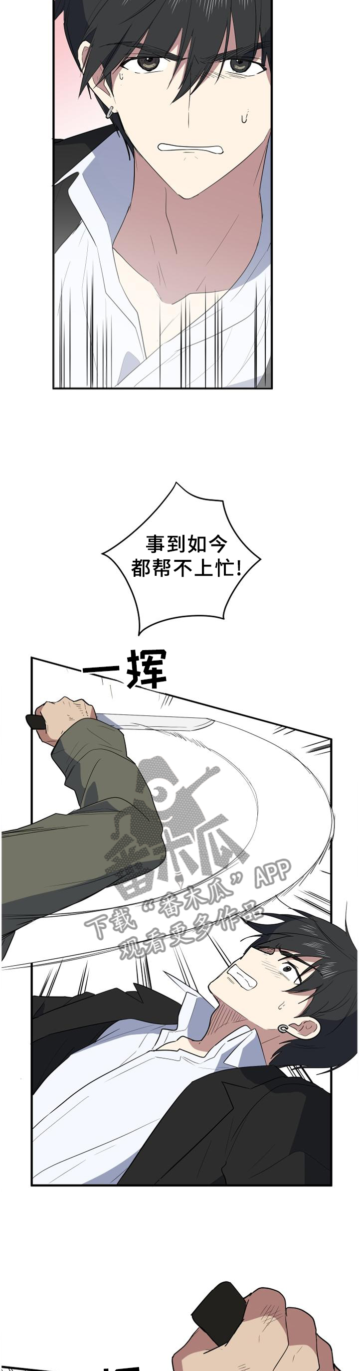 第122章：不要动”他”2