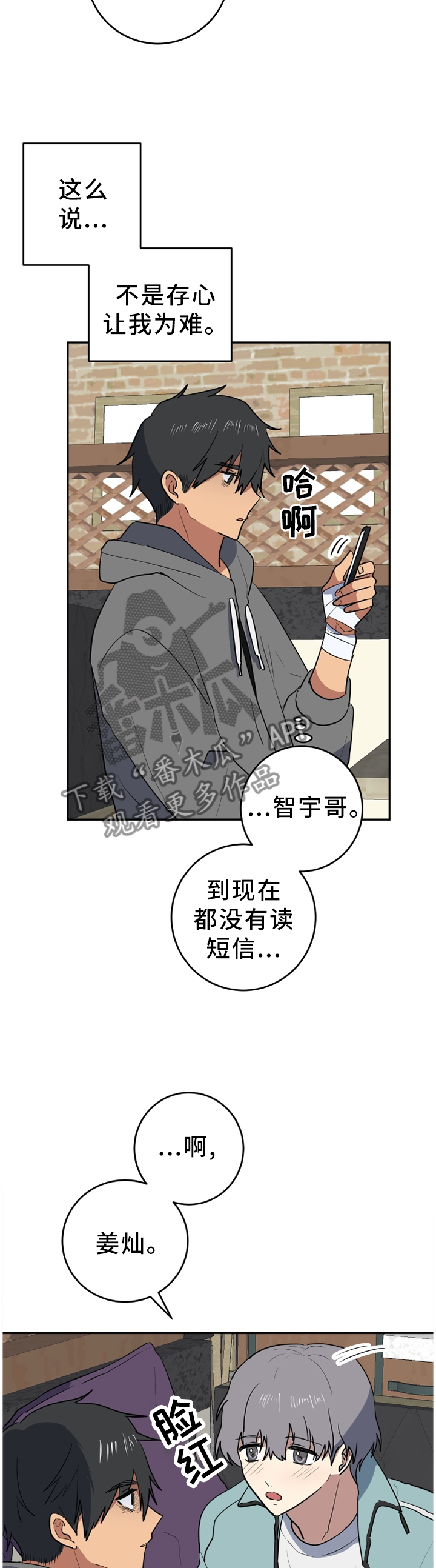 第72章：错过4