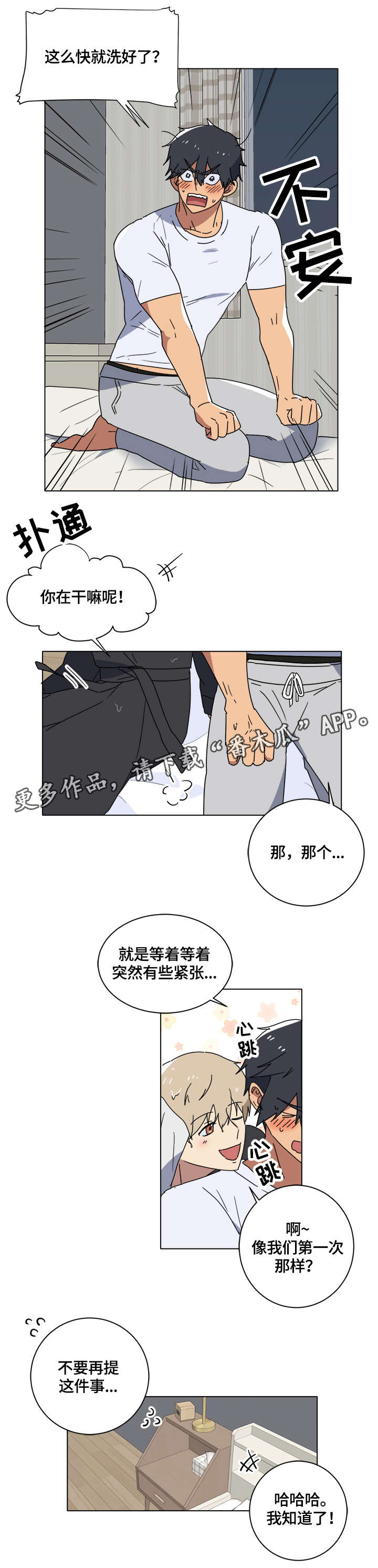 第9章：撒谎1