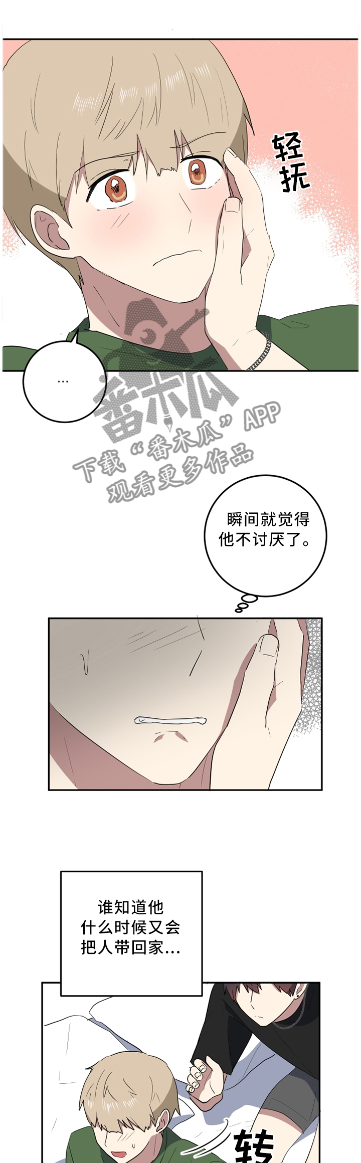 第60章：只有二人的世界0