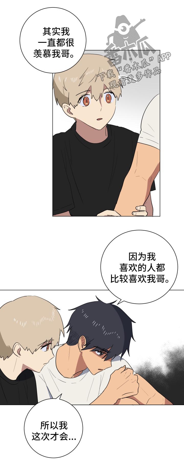 第25章：明天见面2