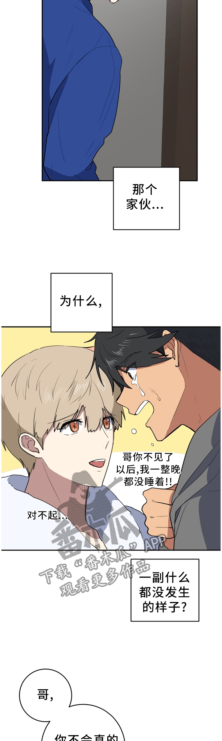 第77章：更好的东西4