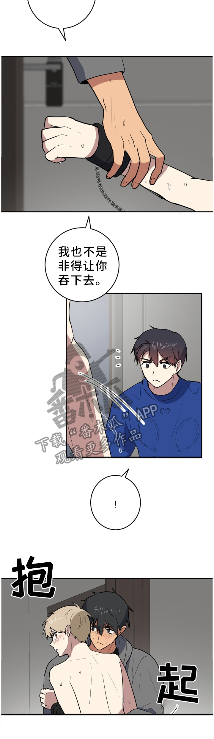 第82章：一瞬间的事4