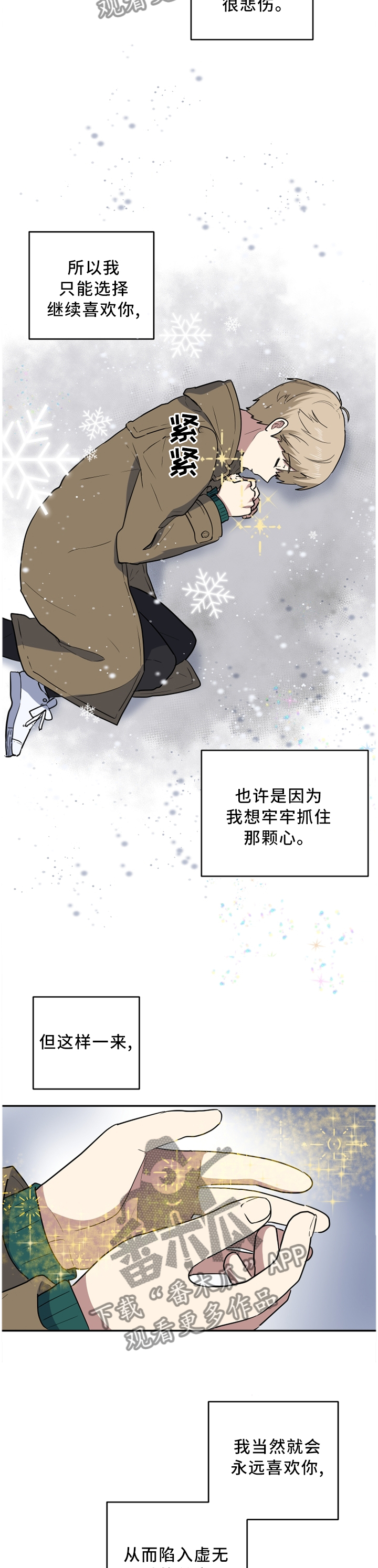 第66章：我已经不相信你了2