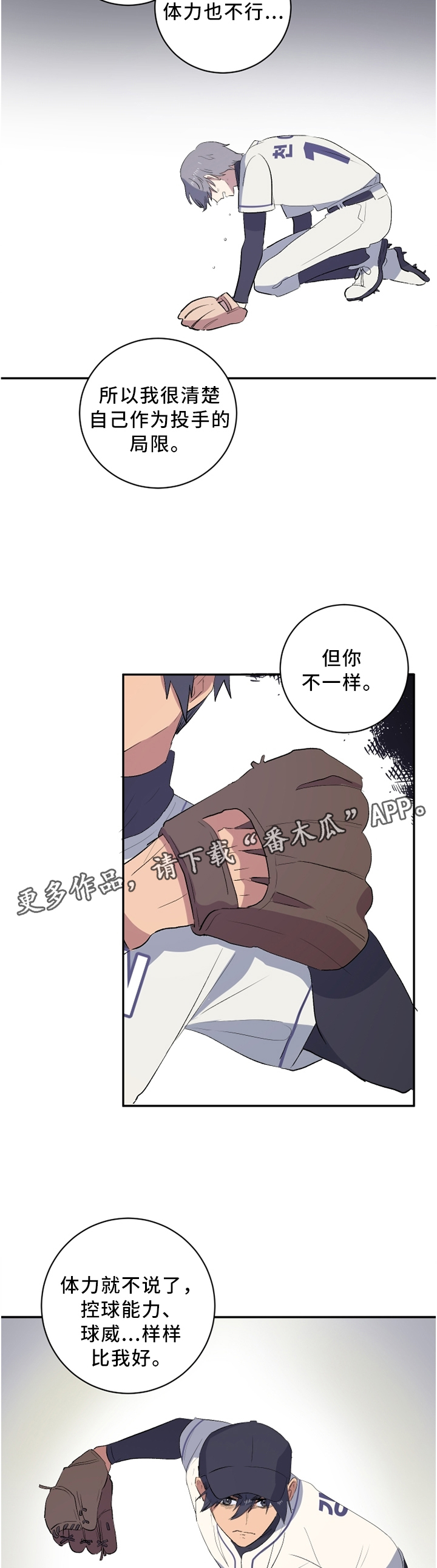 第42章：没说谎,相信我3