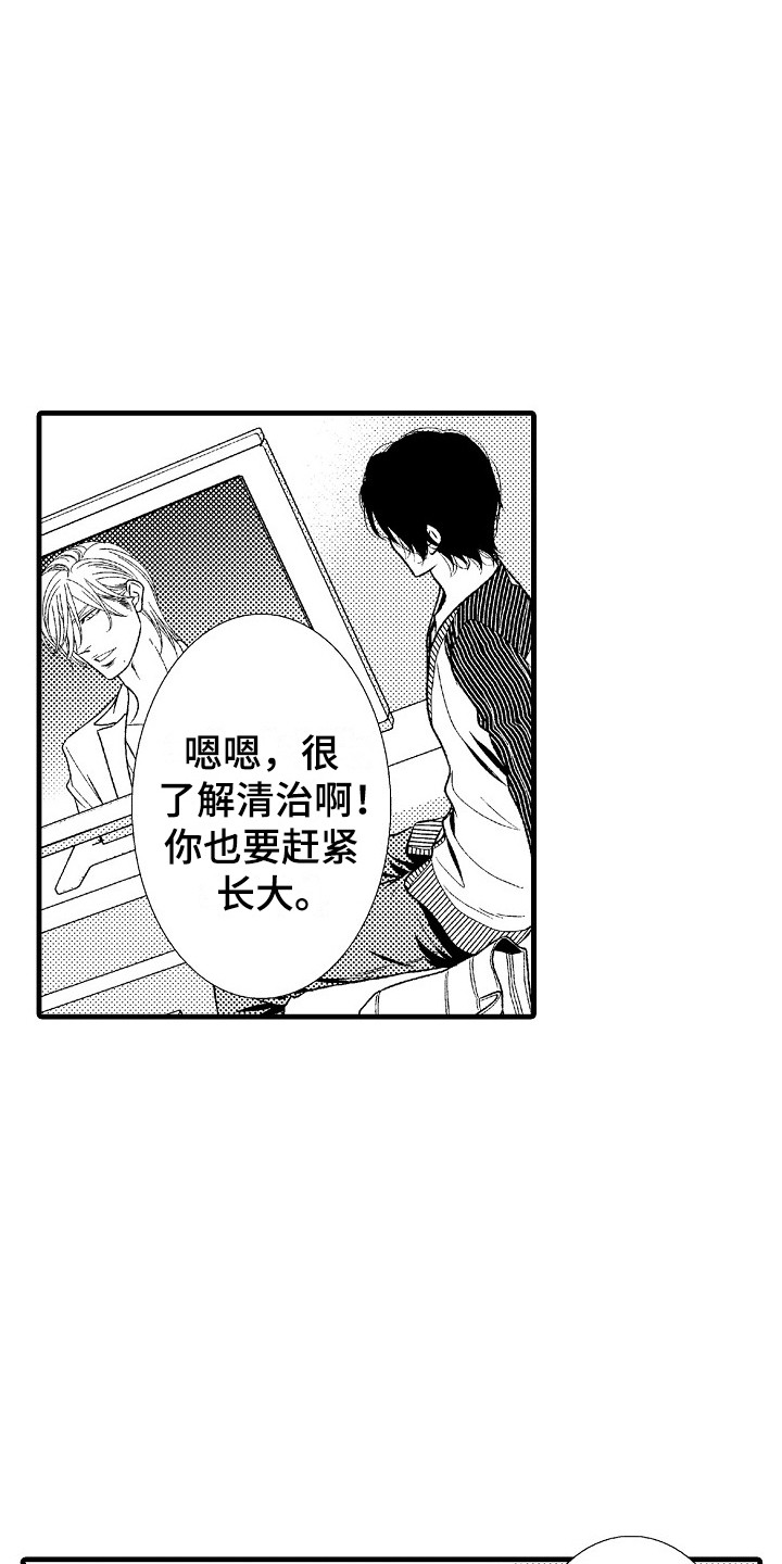 第8章：孤独2