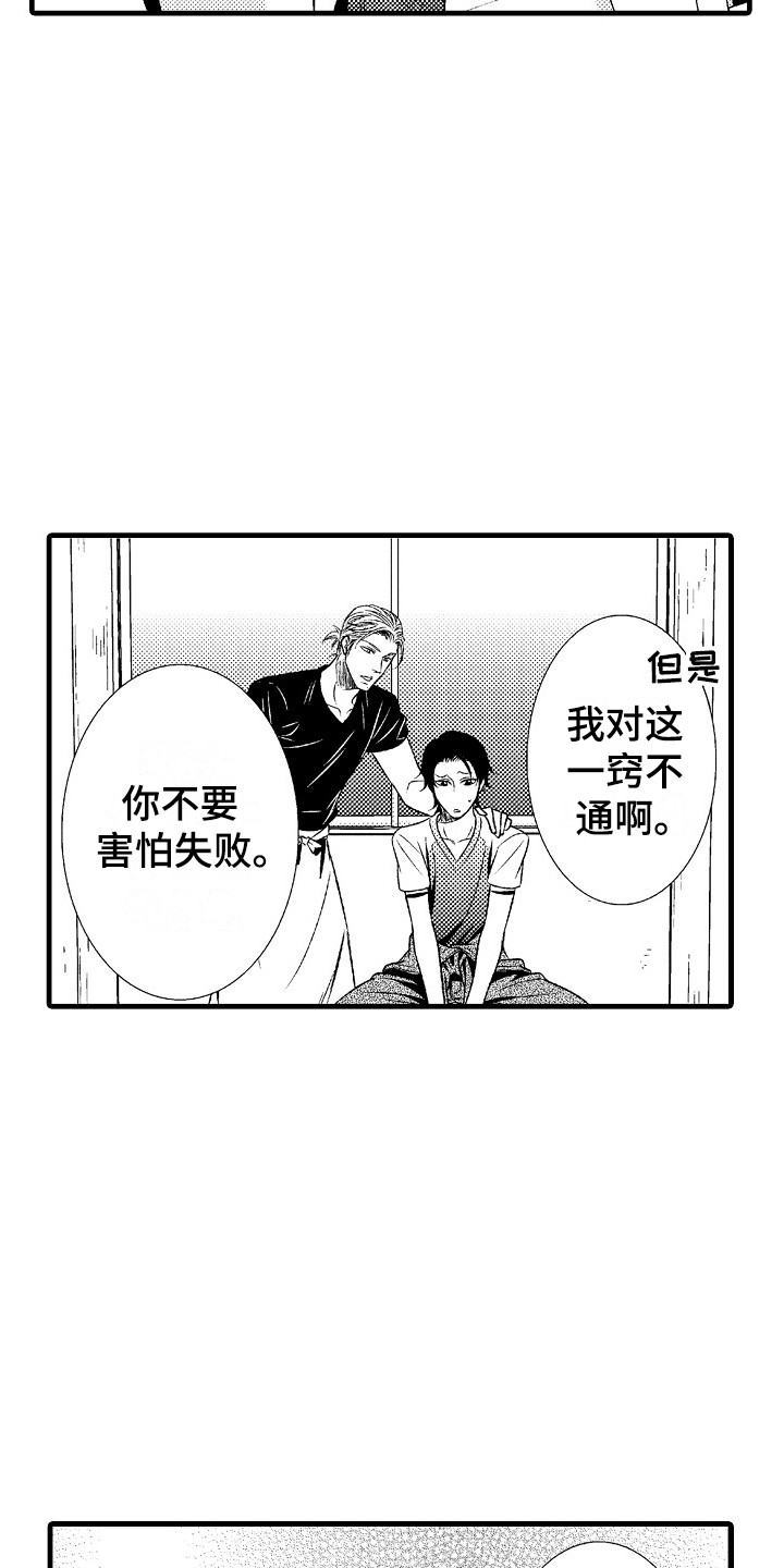 第3章：陶艺4