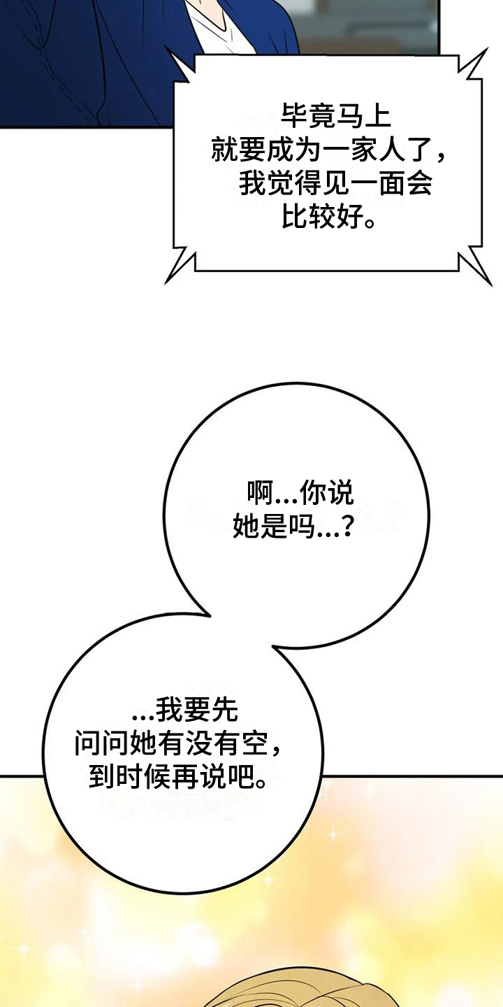 第31章：收养3