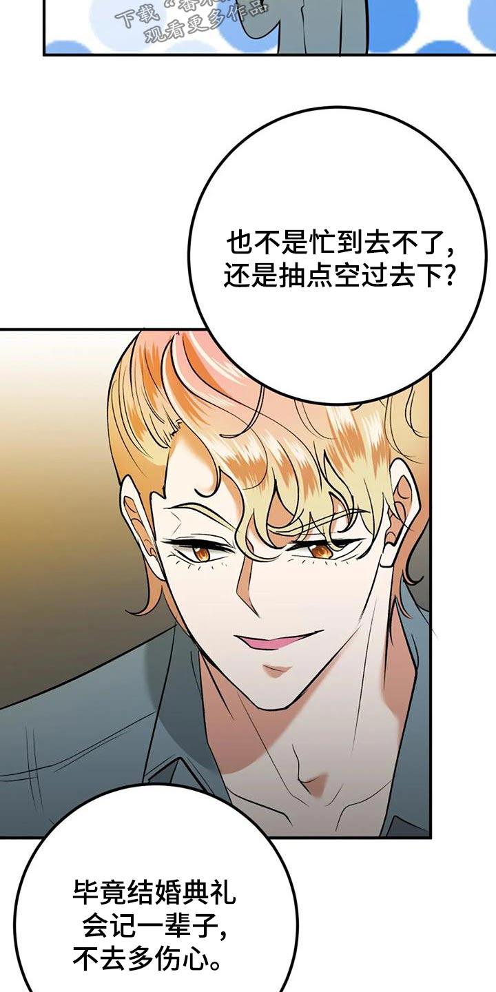 第48章：婚纱3