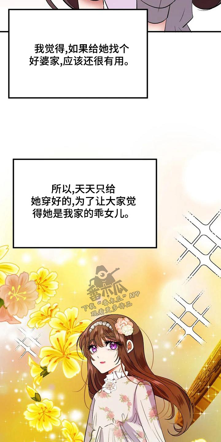 第44章：结婚4
