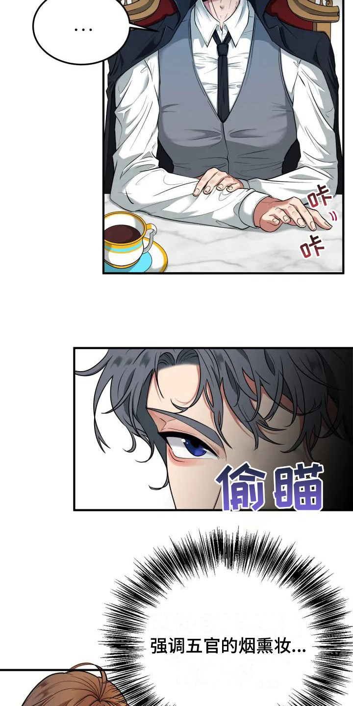 第1章：相亲2