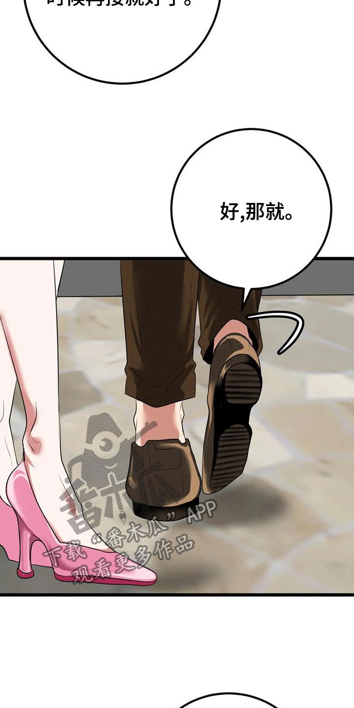 第38章：不会饶了你2