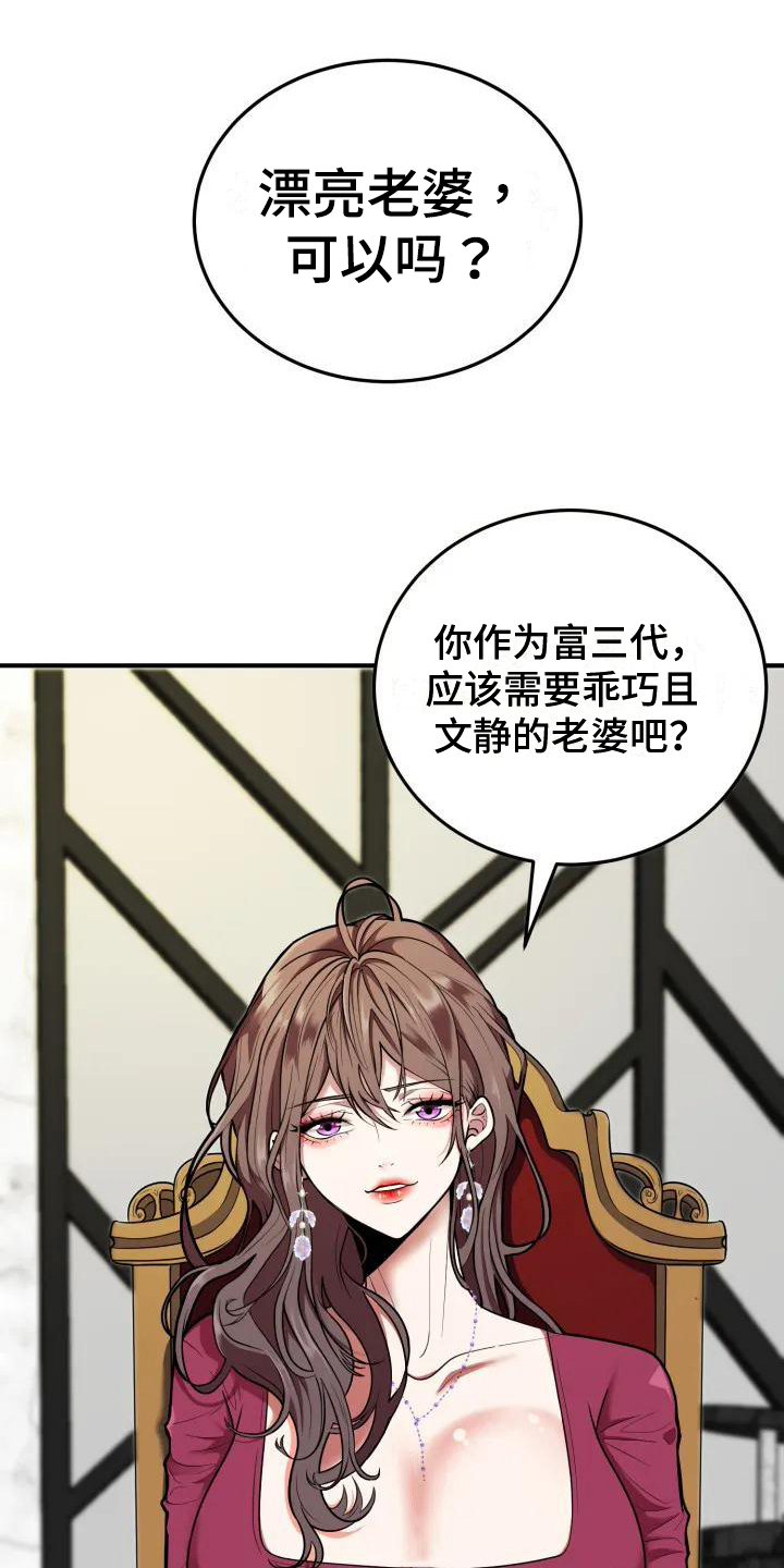 第1章：相亲0