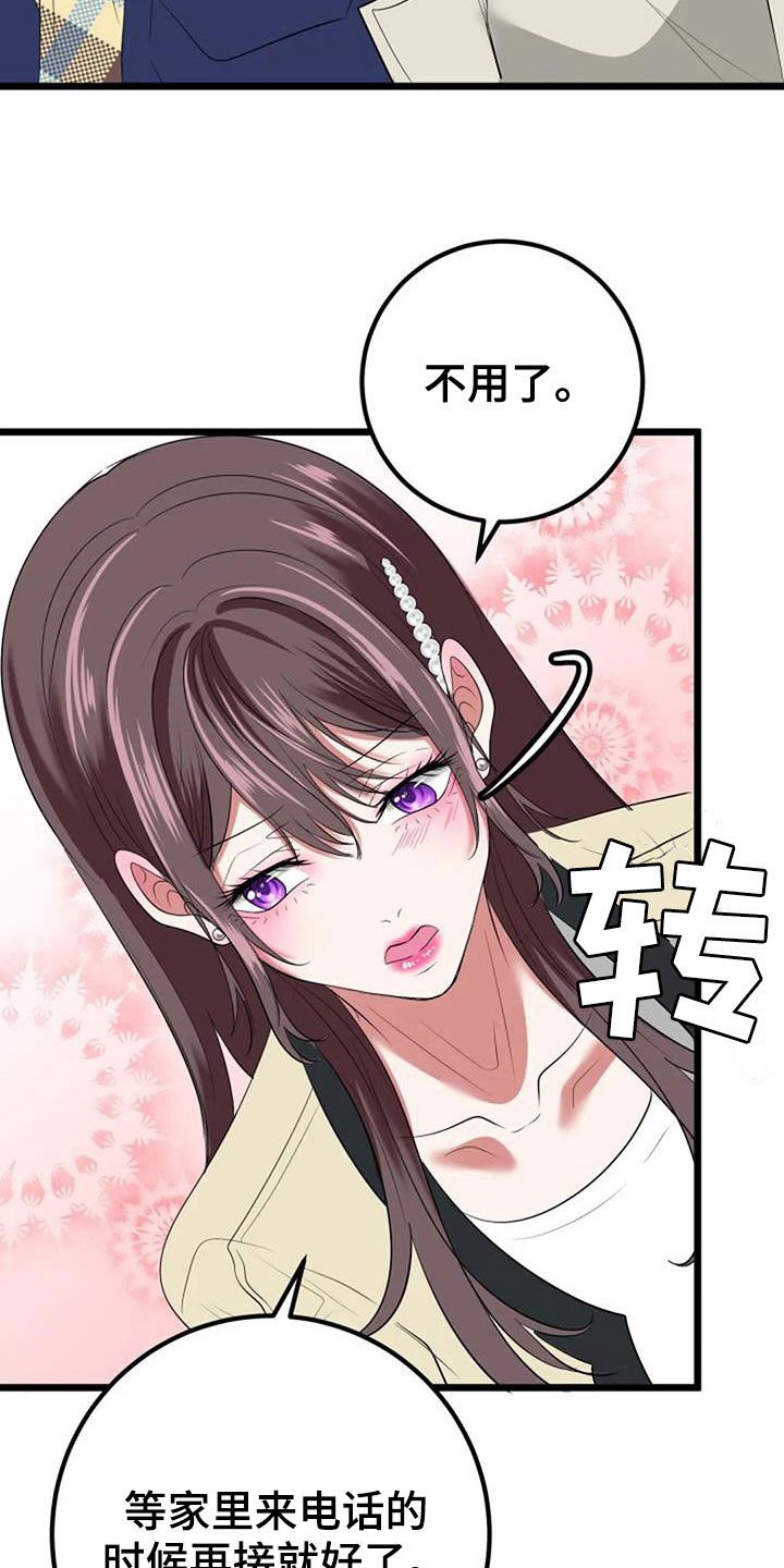 第38章：不会饶了你1