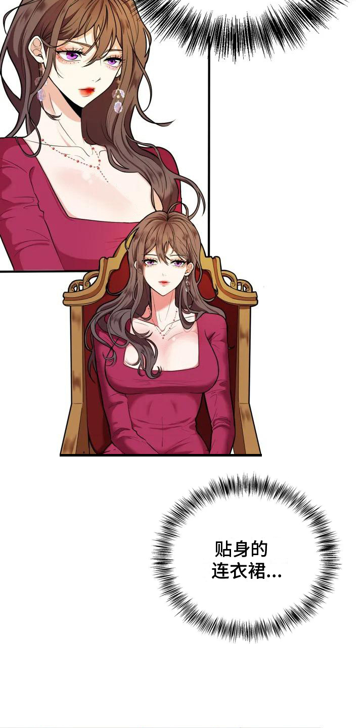 第1章：相亲3