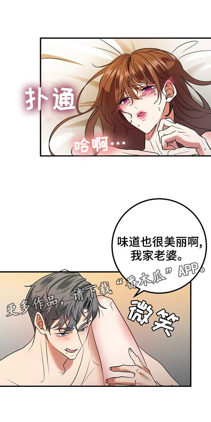 第40章：不用再忍0