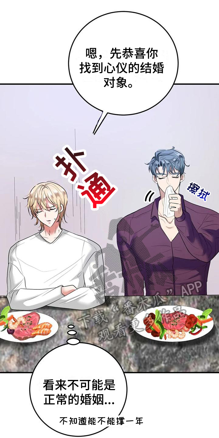 第7章：见面0