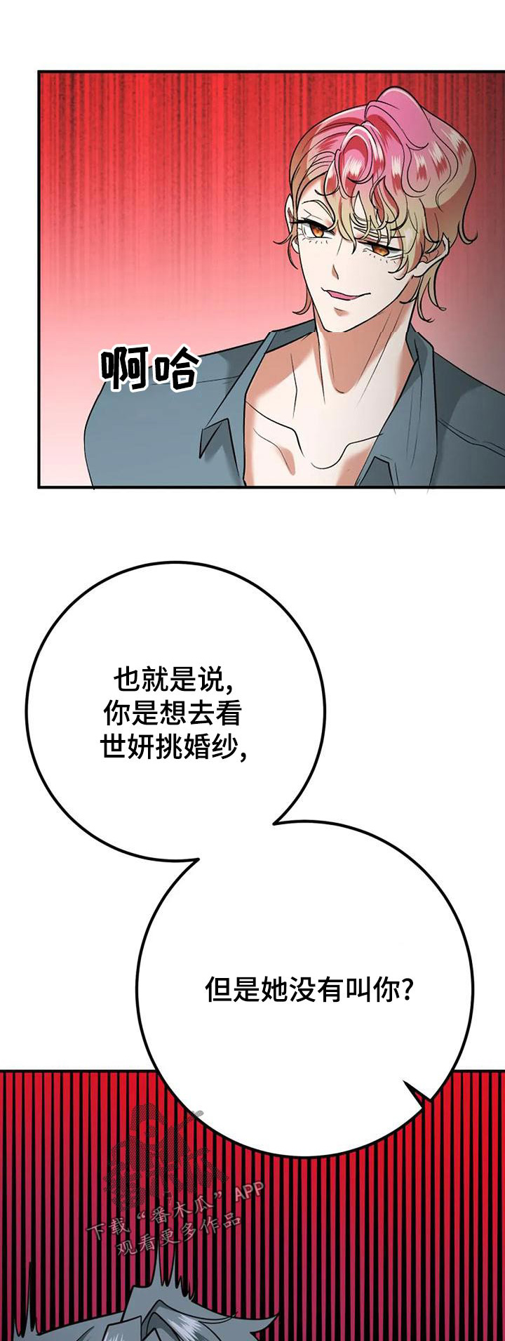 第48章：婚纱0