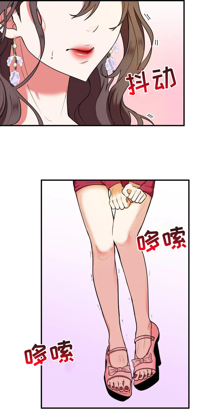 第1章：相亲4