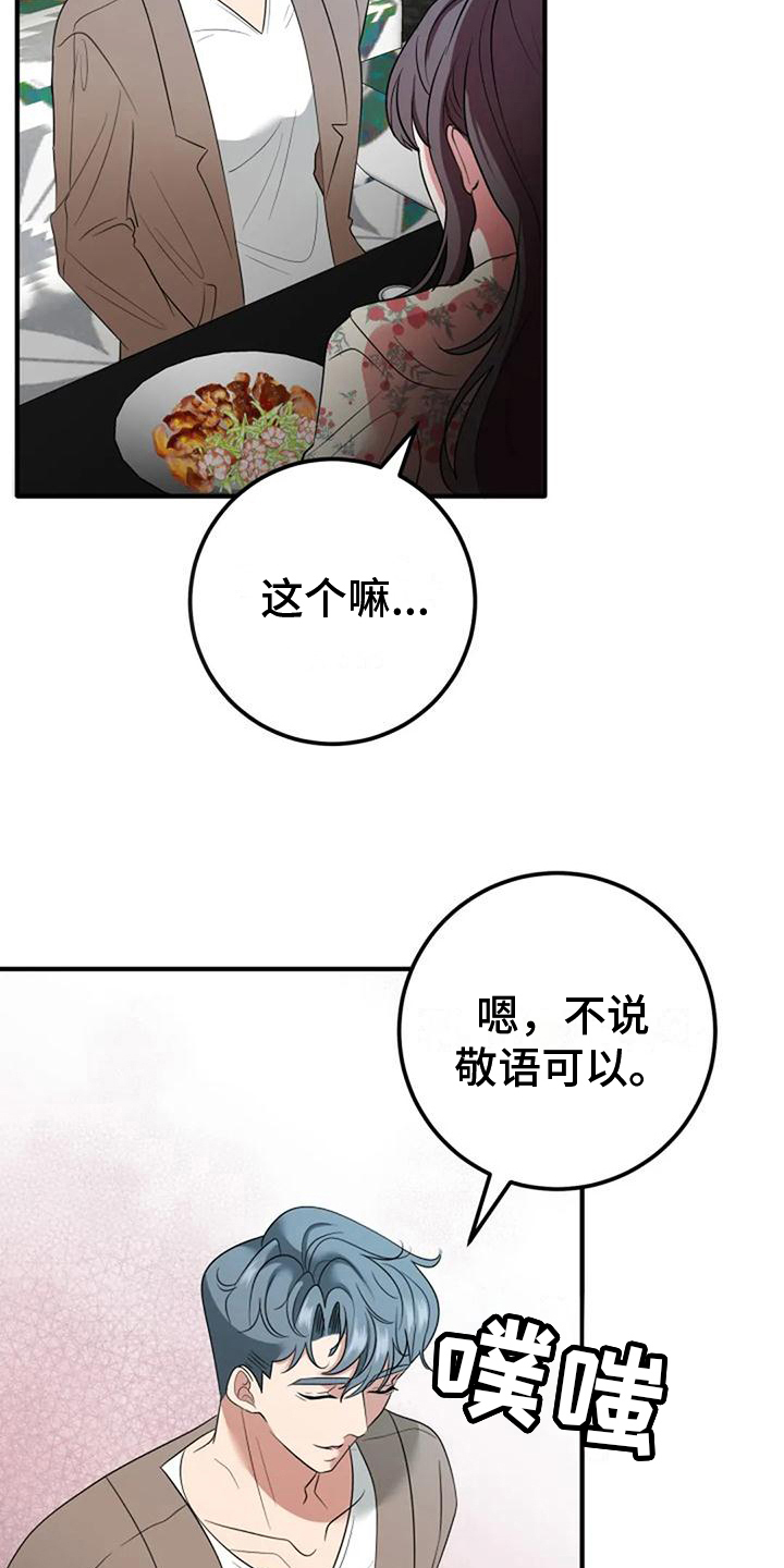 第17章：加深了解2