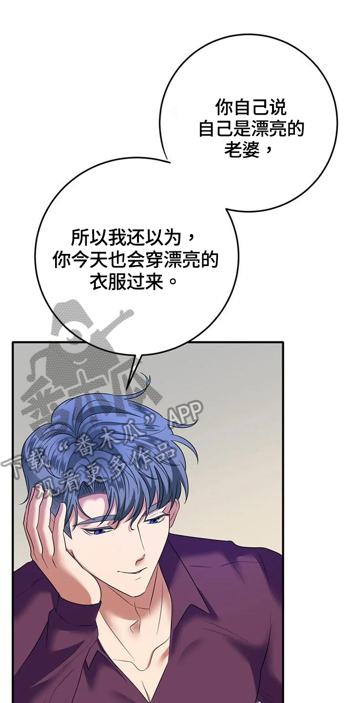 第8章：政治婚姻0