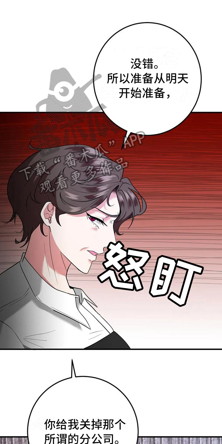 第11章：愤怒0