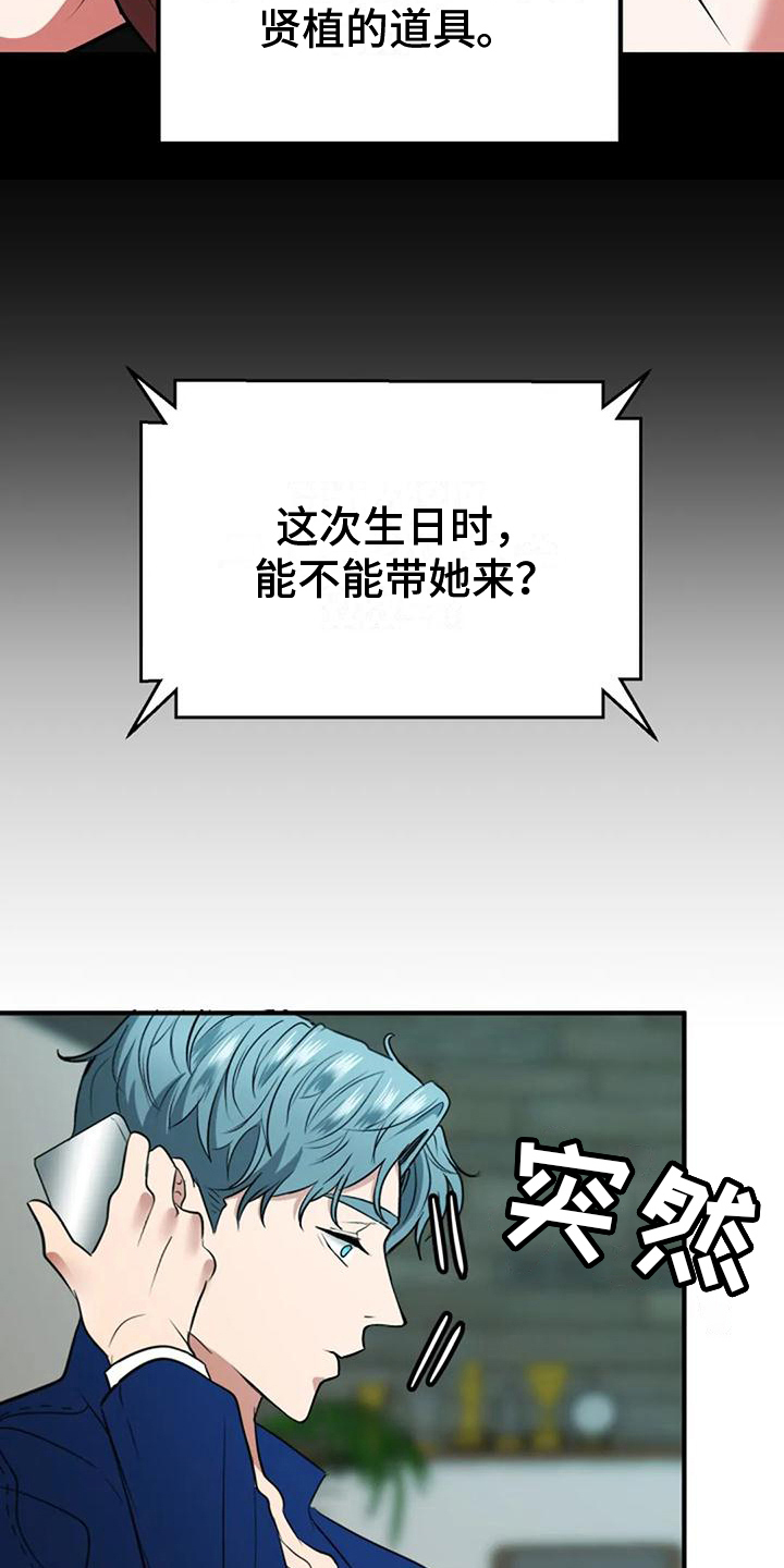 第31章：收养2