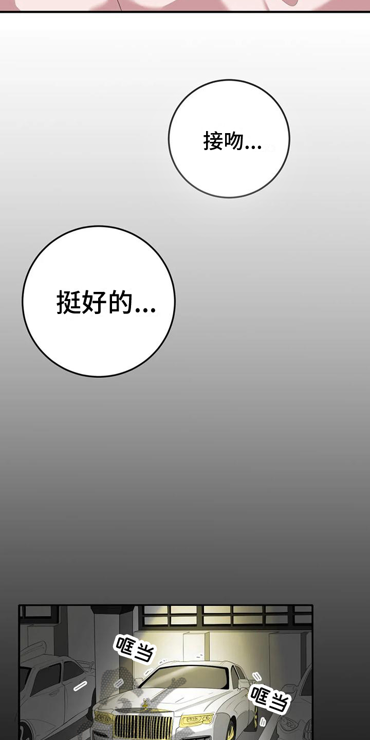 第5章：开心4