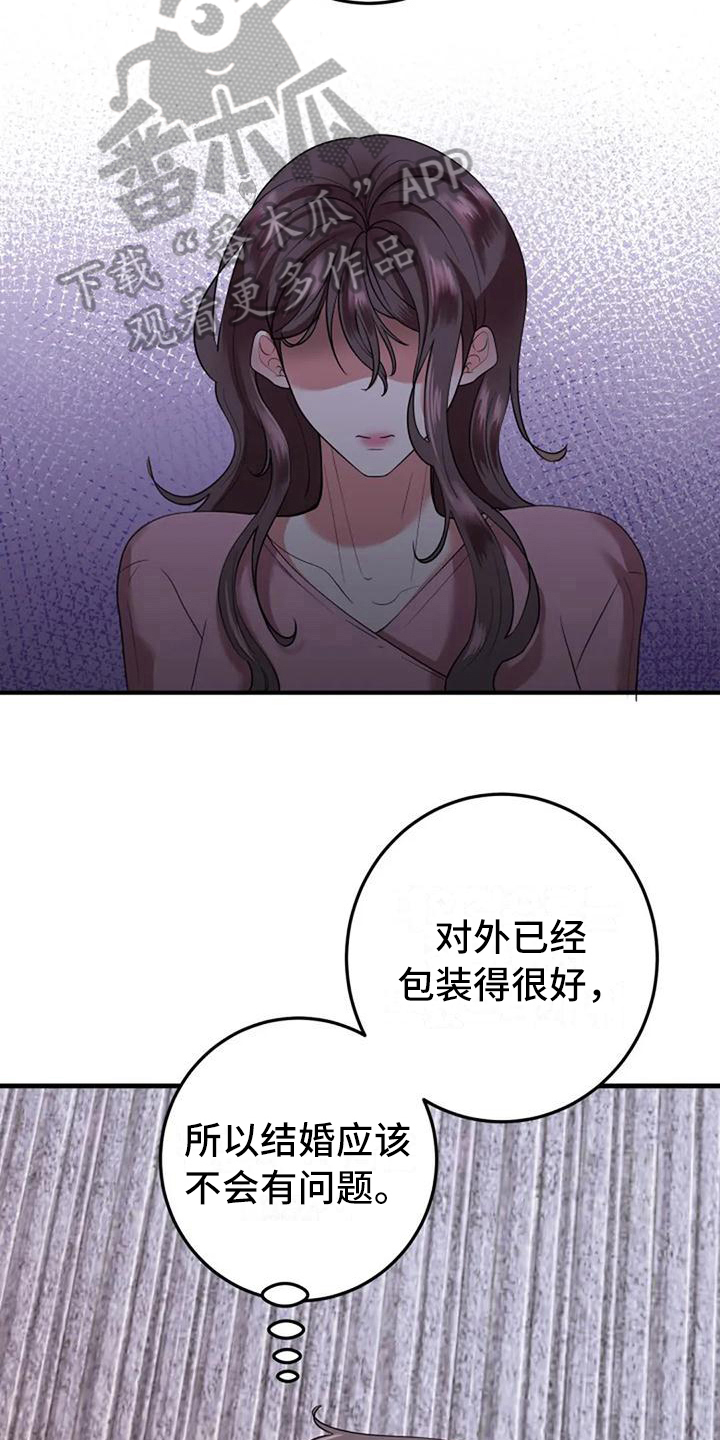 第11章：愤怒3