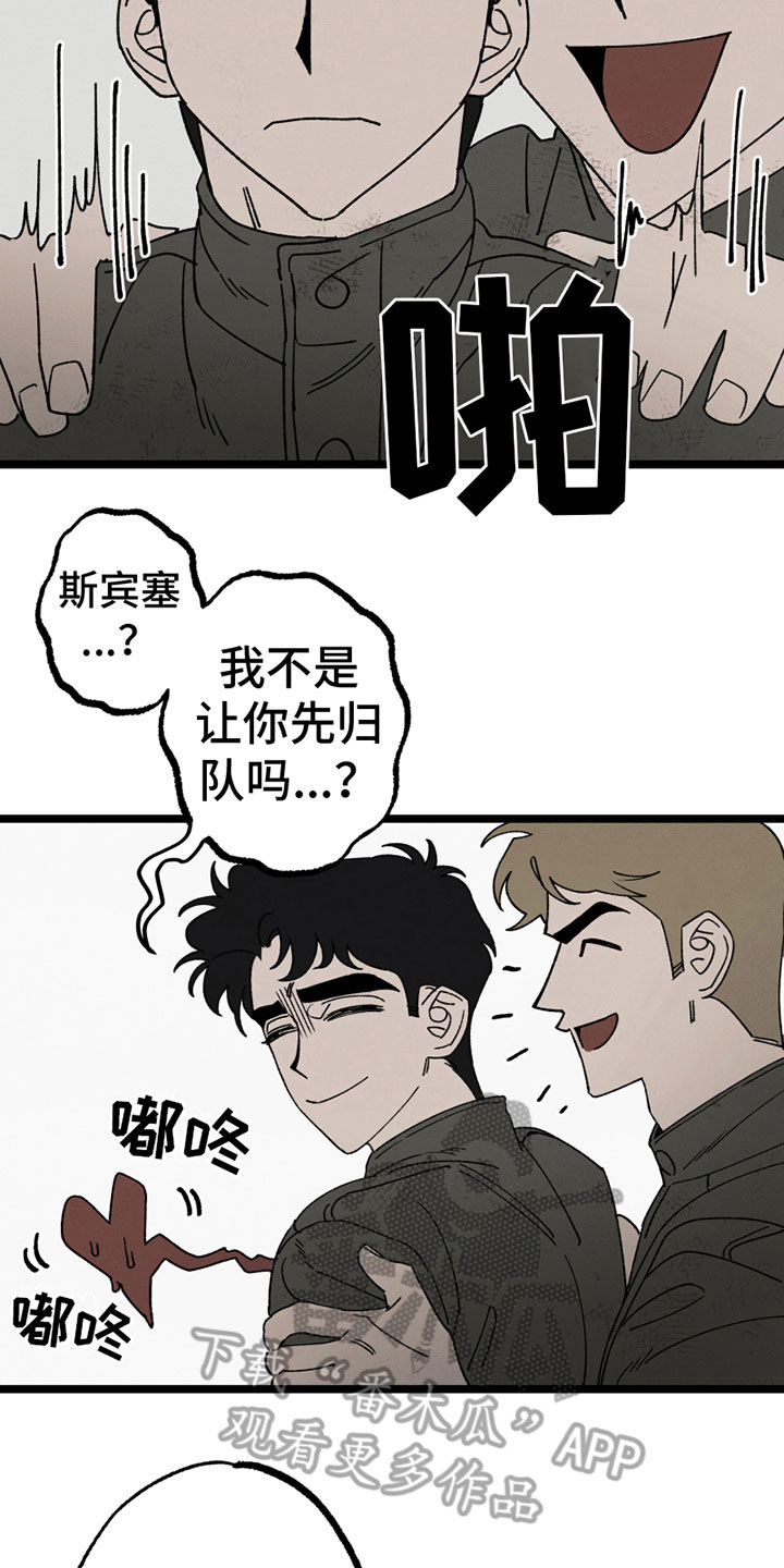第9章：撒气2