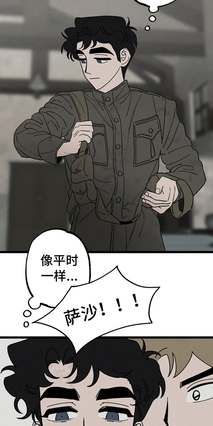 第9章：撒气1
