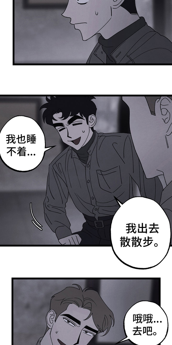第18章：睡不着3