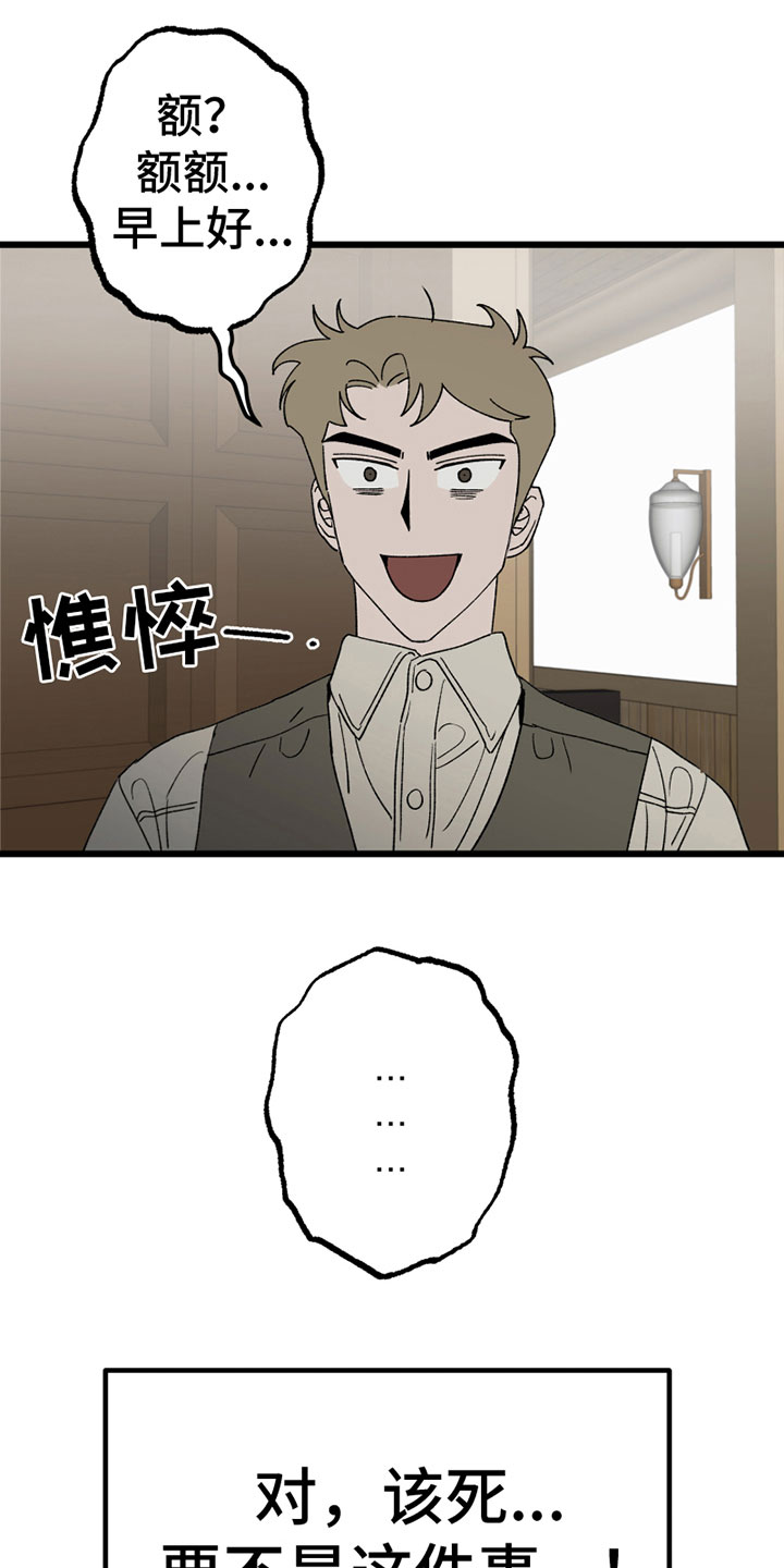 第7章：尴尬4