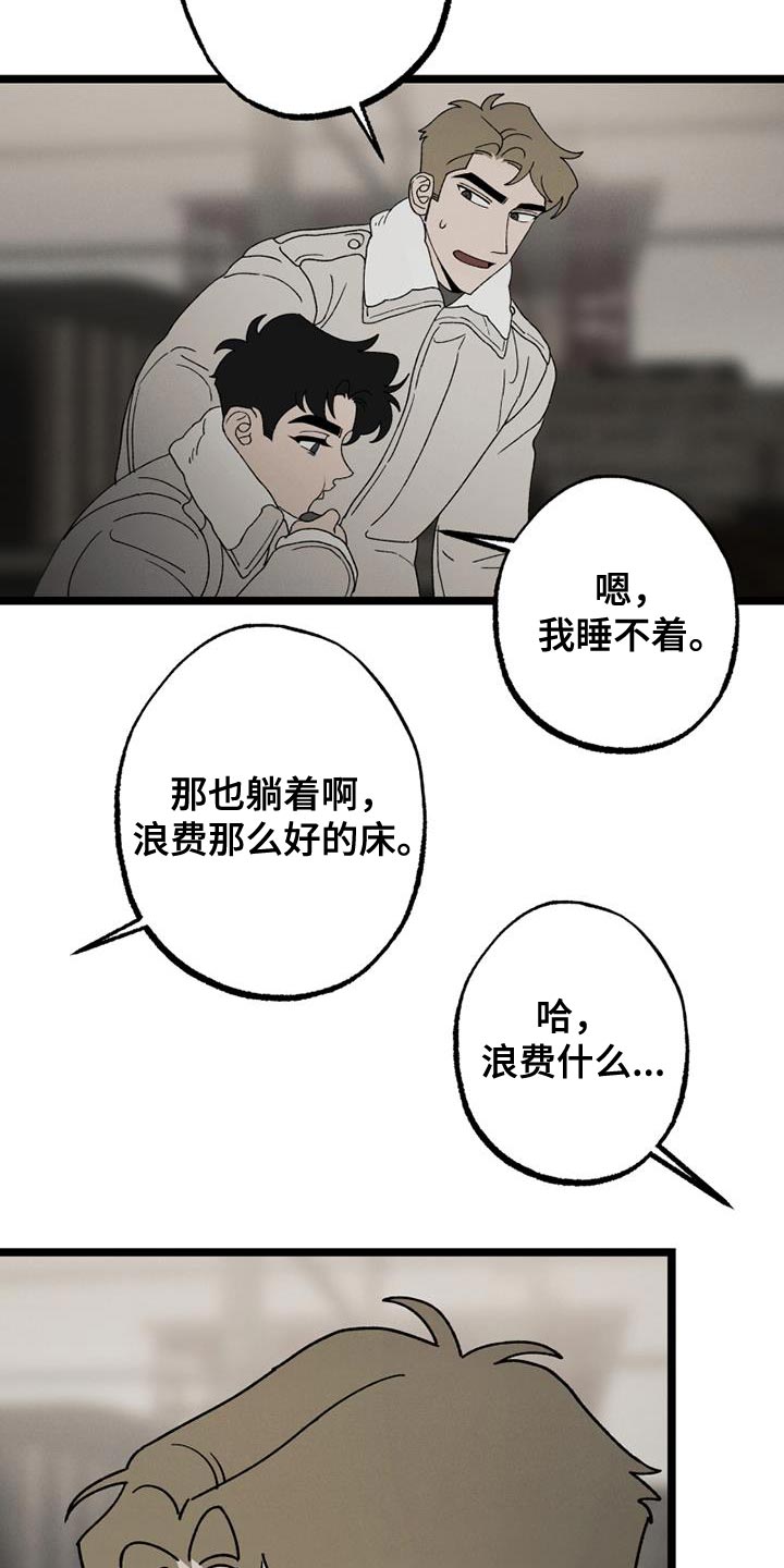 第21章：祝你们好运2