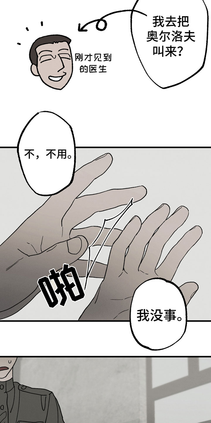 第3章：新朋友3
