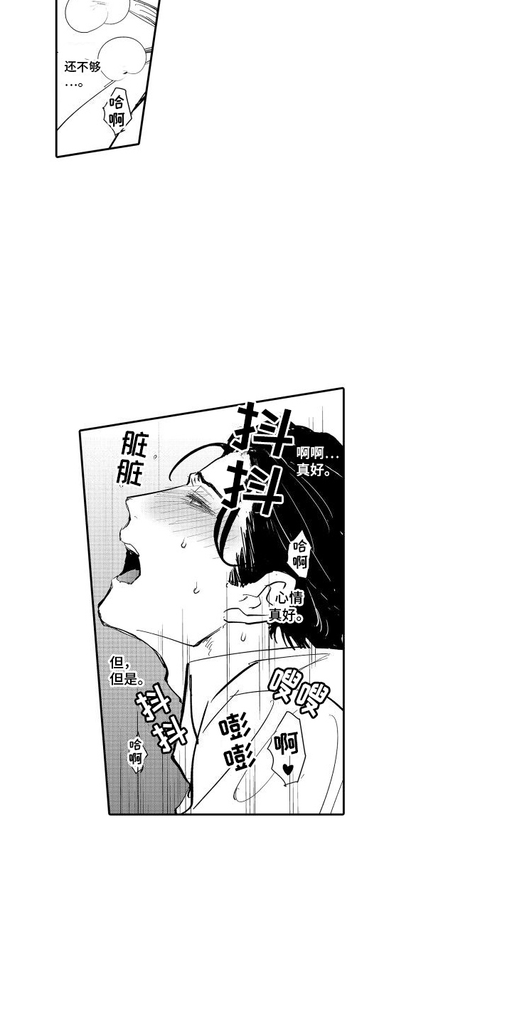 第6章：被发现了2
