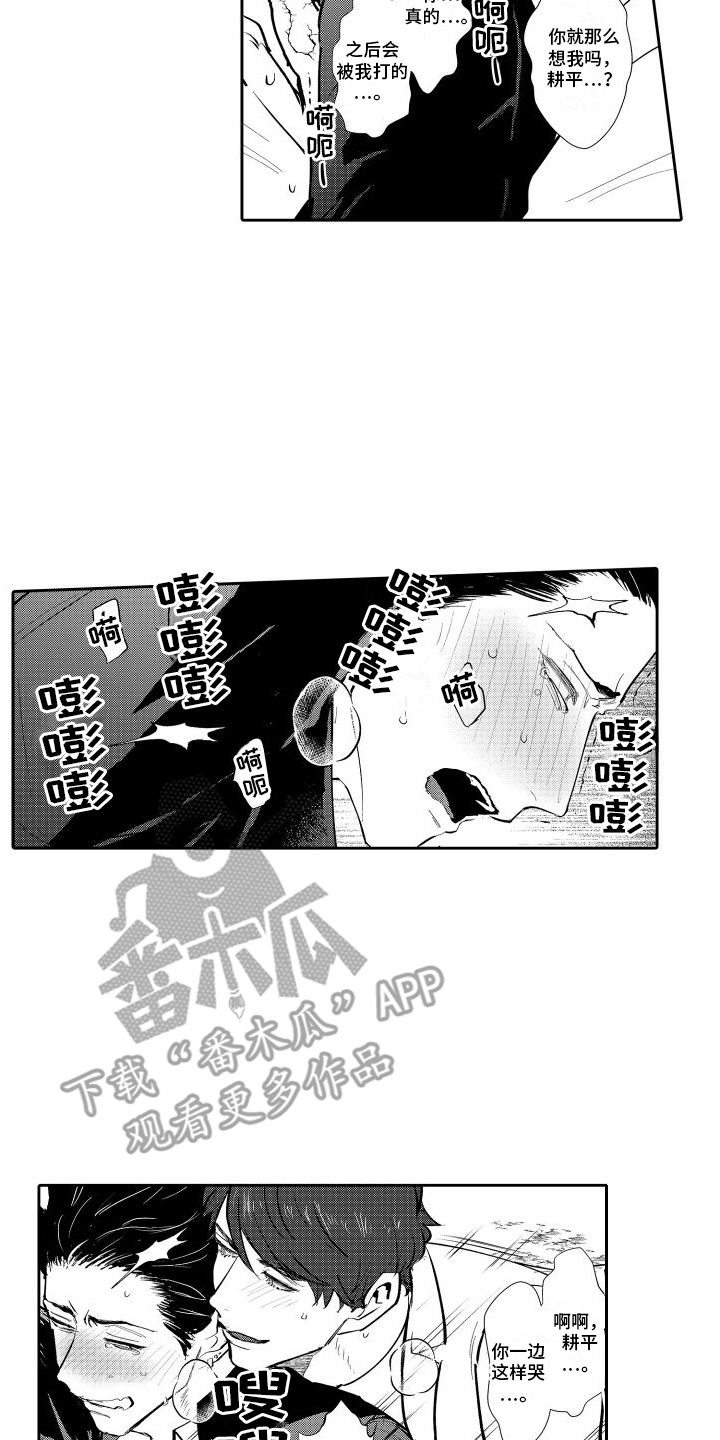 第24章：忍不住了（完结）1