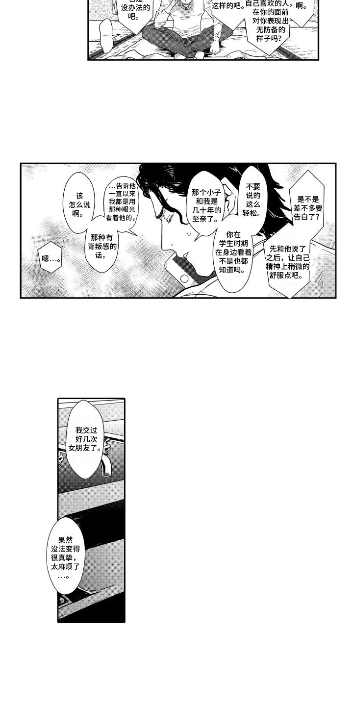 第17章：就是我2