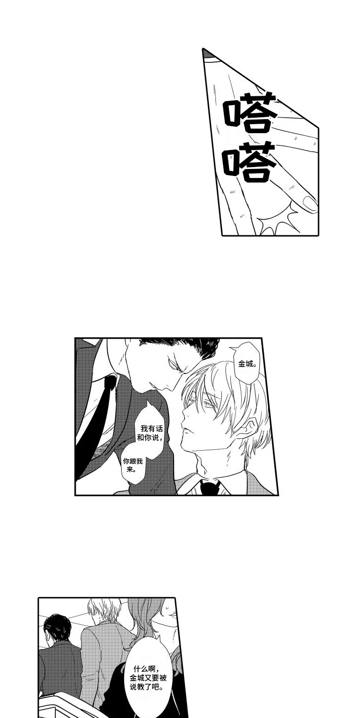 第3章：威胁1