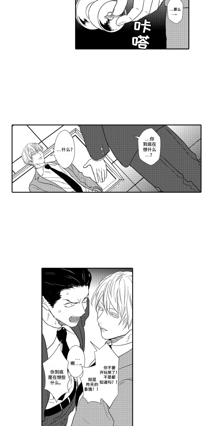 第3章：威胁3
