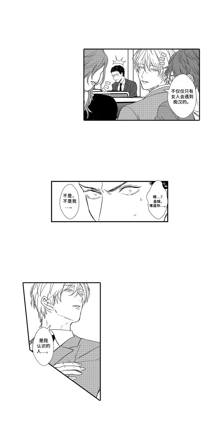 第3章：威胁0