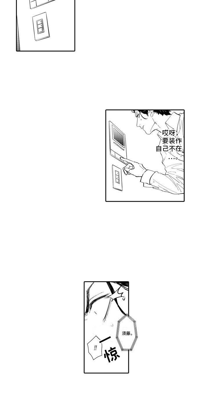 第6章：被发现了4