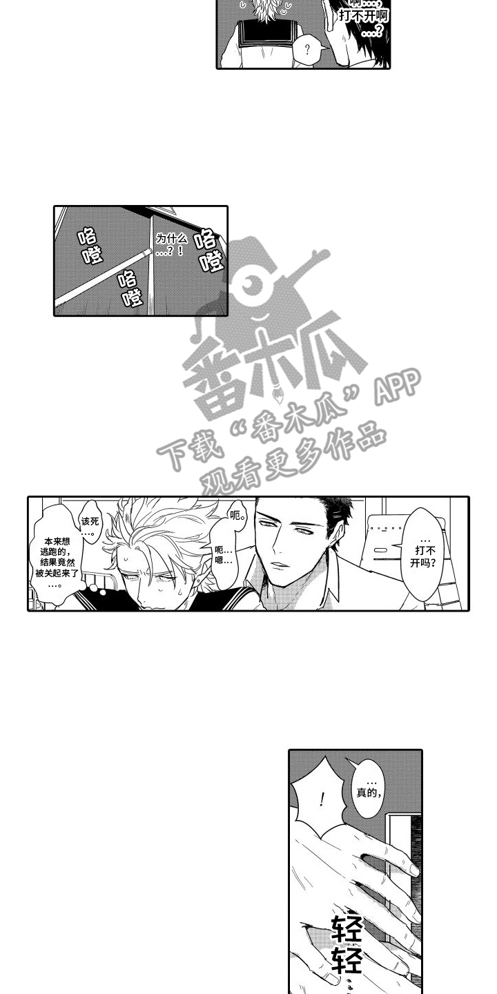 第14章：关在一起1