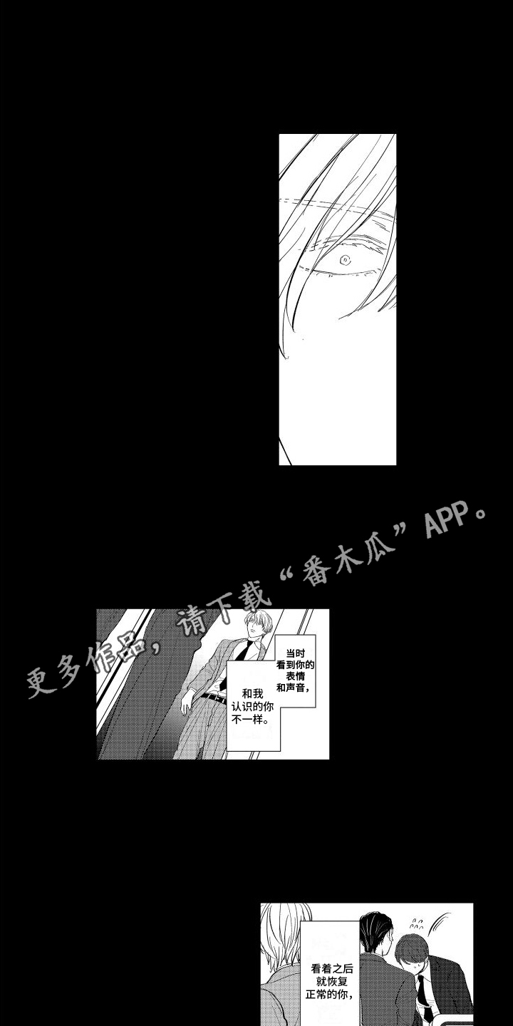 第10章：并不讨厌2